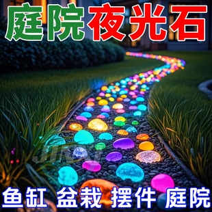 夜光石鱼缸造景发光石头鱼缸装 饰饰品水族箱彩色人造树脂布景石头