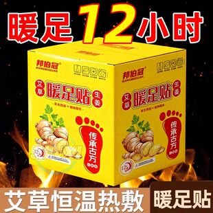 暖宝宝暖贴官方旗舰店正品暖足贴女脚底暖身暧24小时冬天自发热帖