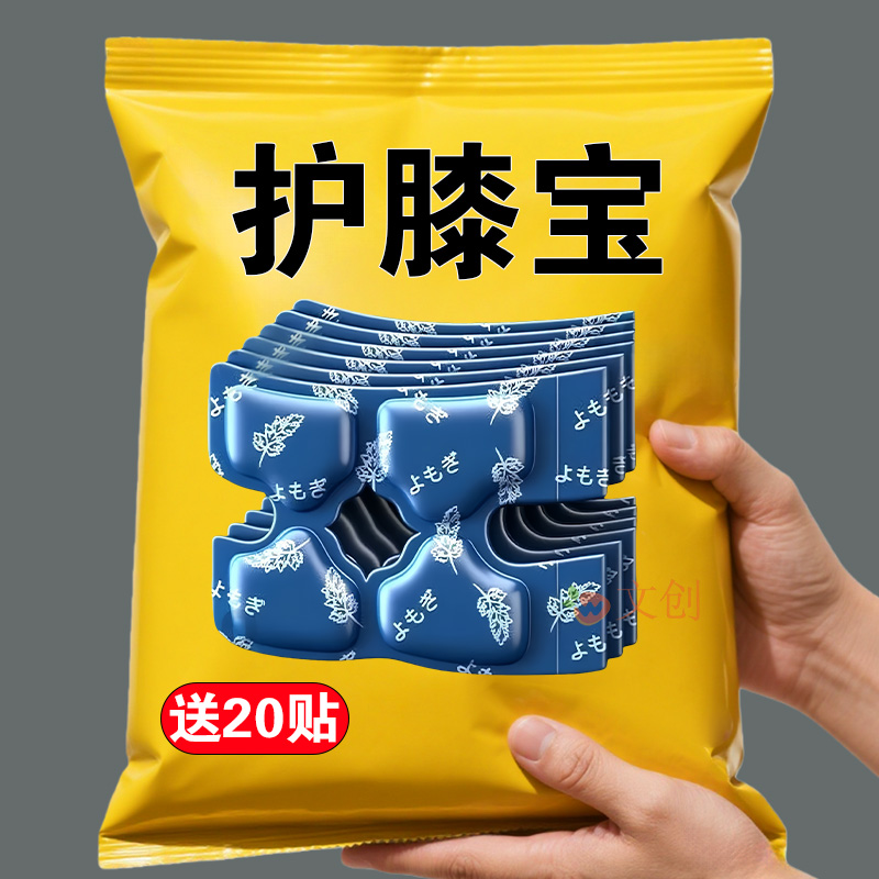 护膝艾草蒸汽暖膝贴膝盖热敷贴自发热护膝贴冬天膝盖热敷发热敷包