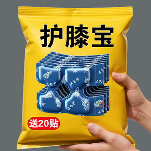 护膝艾草蒸汽暖膝贴膝盖热敷贴自发热护膝贴冬天膝盖热敷发热敷包