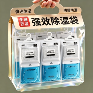 可挂式除湿袋寝室吸水防潮吸潮吸水袋衣柜家用宿舍干燥剂颗粒梅雨