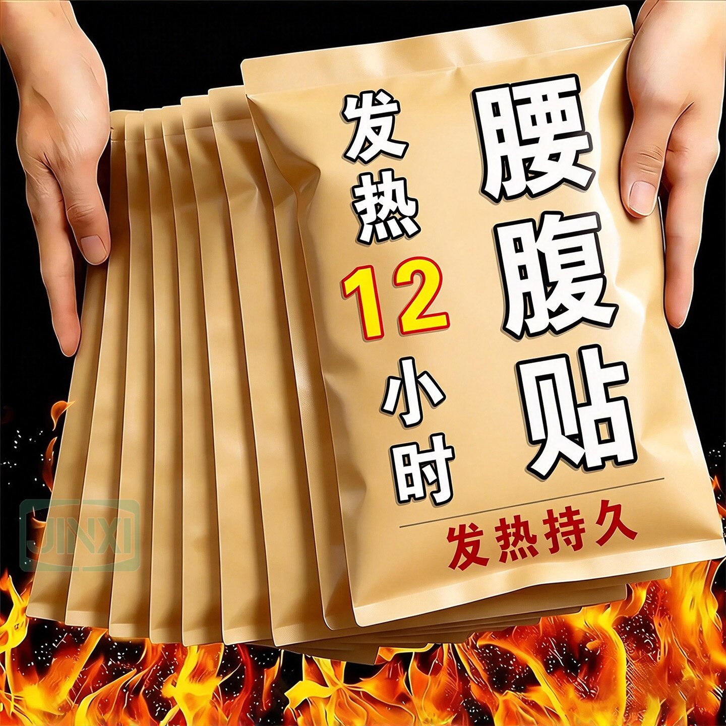 草本自发热暖腰护腹贴