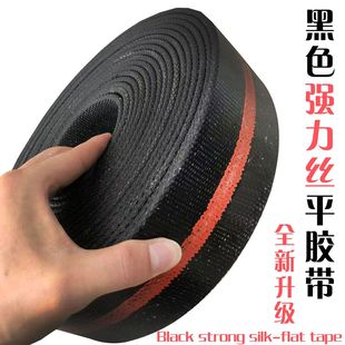 黑色平胶带传动带抛丸机提升机平皮带耐磨强力工业皮带传送输送带