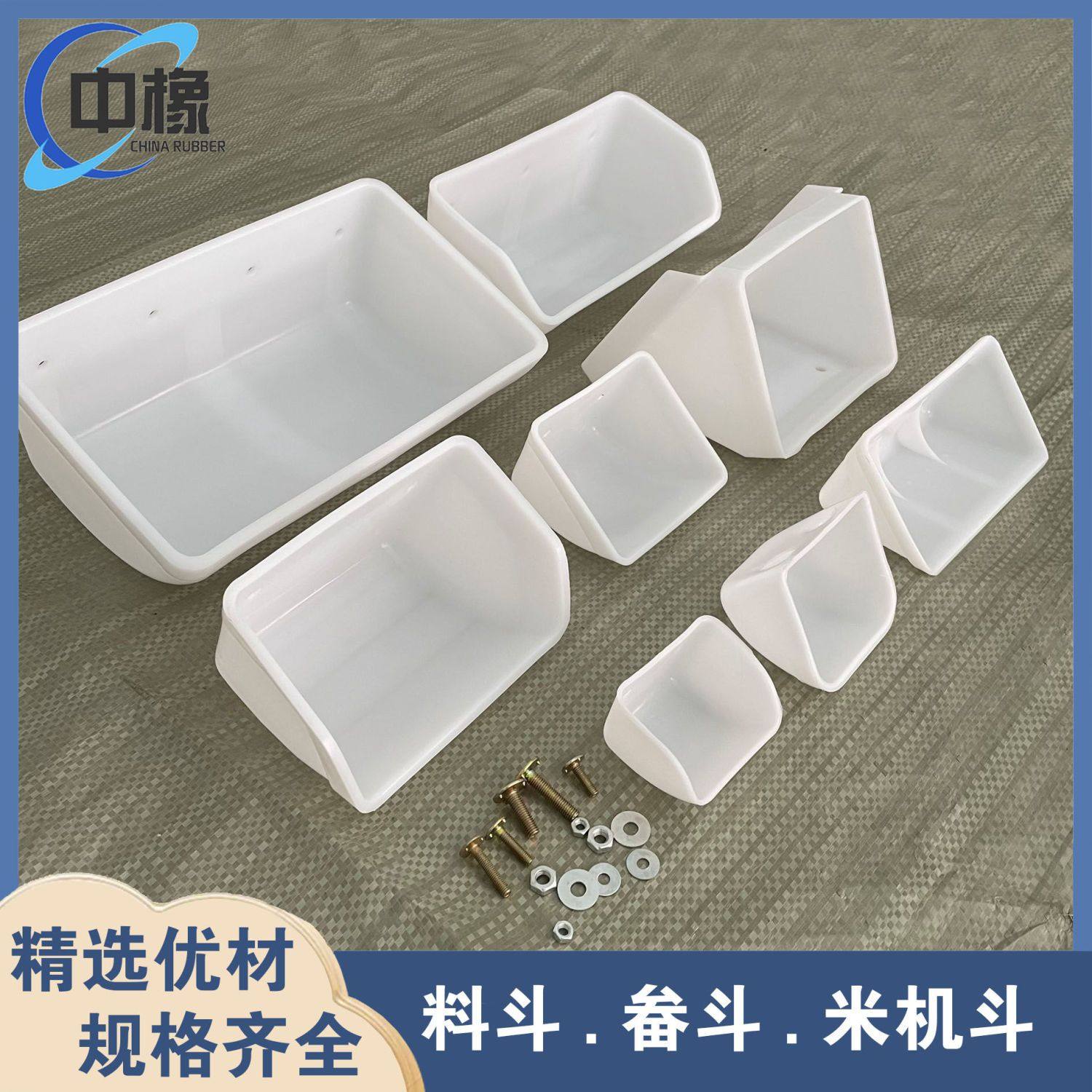 提升机畚斗加厚料斗dh米机斗农用粮斗耐磨ds尼龙畚斗dm烘干机挖斗