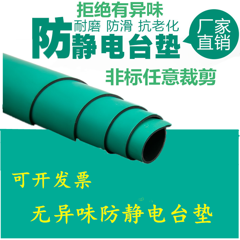 防静电台垫橡胶板地垫地胶胶皮胶板皮垫手机维修桌垫橡胶垫静电胶|ruв категории оборудование/инструменты, ручной инструмент, Другие ручные инструменты, электростатическая защита кисти - от Buy2taobao.com для оказания профессиональной услуги покупки агента Taobao