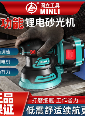 无刷砂纸打磨家具木材油漆平板砂光机木工抛光墙面腻子电动磨光机