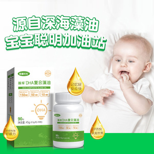 茵童时光DHA复合藻油宝宝dha婴幼儿童孕妇海藻油营养非鱼肝油
