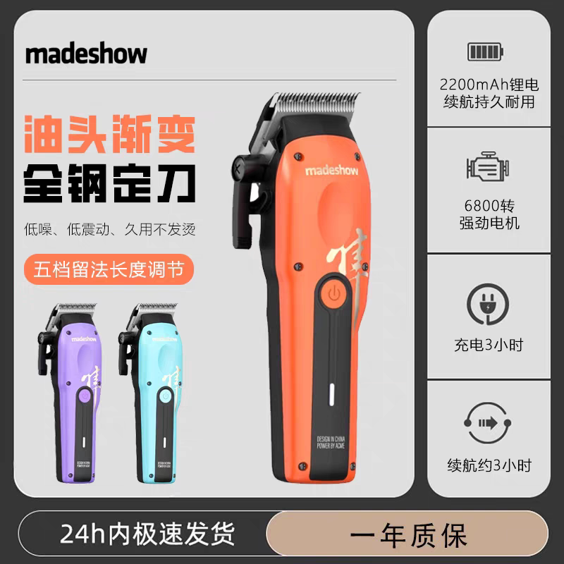阿可美M15油头推剪理发店剃光头推子发廊雕刻刀专业理发器电推剪图片