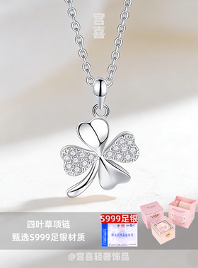 四叶草999纯银不掉色锁骨项链