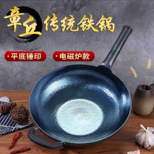 【女郎山】现场开锅 平底款 章丘锻打铁锅无涂层锤印款不粘锅家用