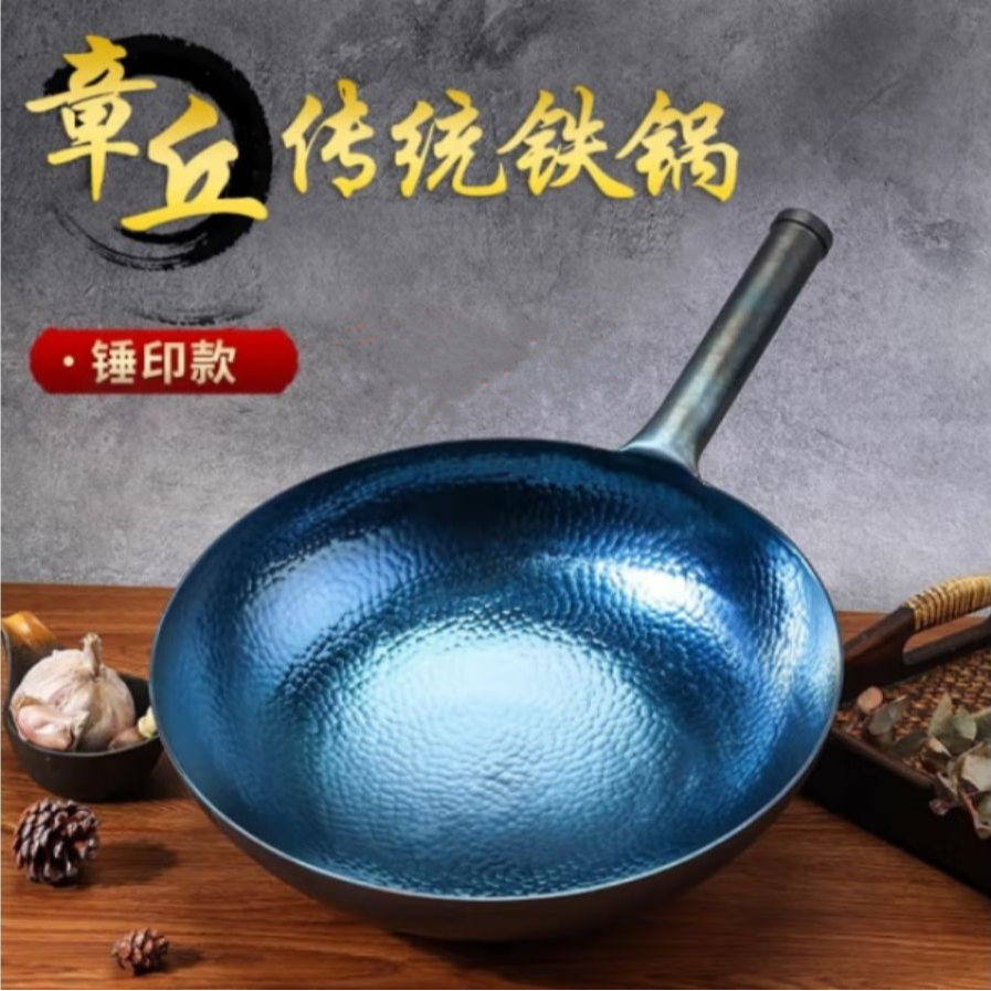 【女郎山】现场开锅 章丘手工铁锅无涂层物理不粘锅铁锅锤印款