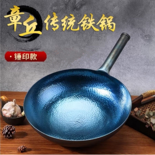 章丘手工铁锅无涂层物理不粘锅铁锅锤印款 女郎山 现场开锅