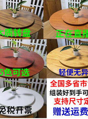 台面实木转盘圆形环保无异味