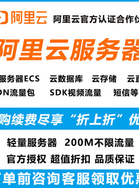 阿里云云服务器价格优惠询价不亏