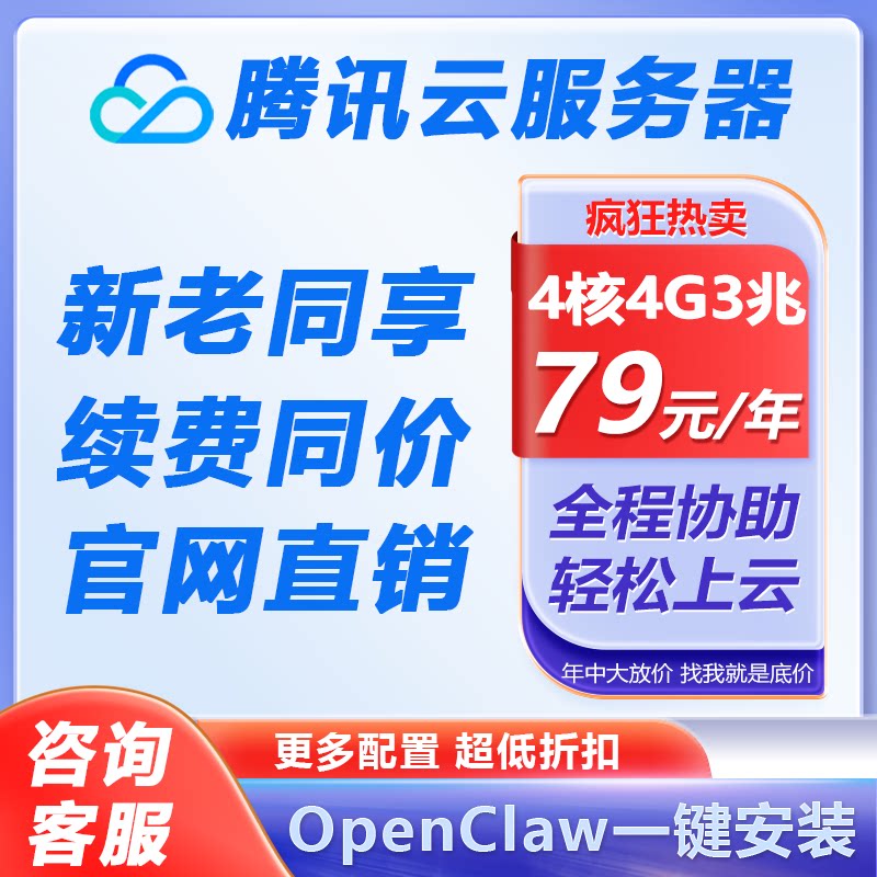 腾讯云服务器上海北京电商数据库轻量云网站阿里云企业云主机租用