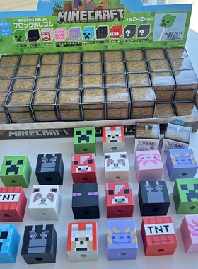 日本正版我的世界Minecraft周边文具多款苦力怕 笔头橡皮擦 盲盒