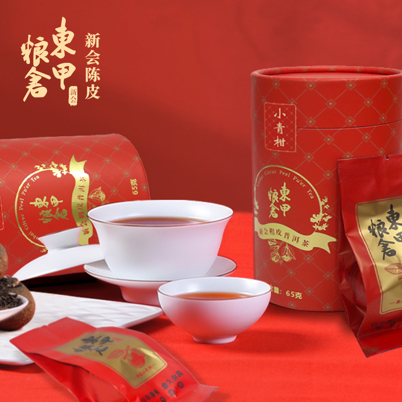 东甲粮仓新会柑皮普洱茶7粒装65克