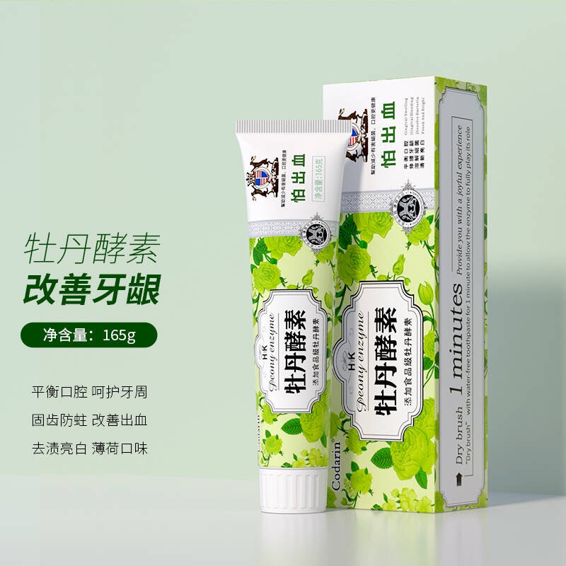 牙龈出血减轻口臭牙膏护龈否