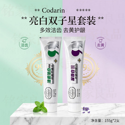 正品小苏打牙膏美白去渍护龈