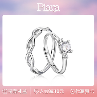 对戒时尚 piara银饰心动交织情侣款 结婚戒指生日礼物送女友925银