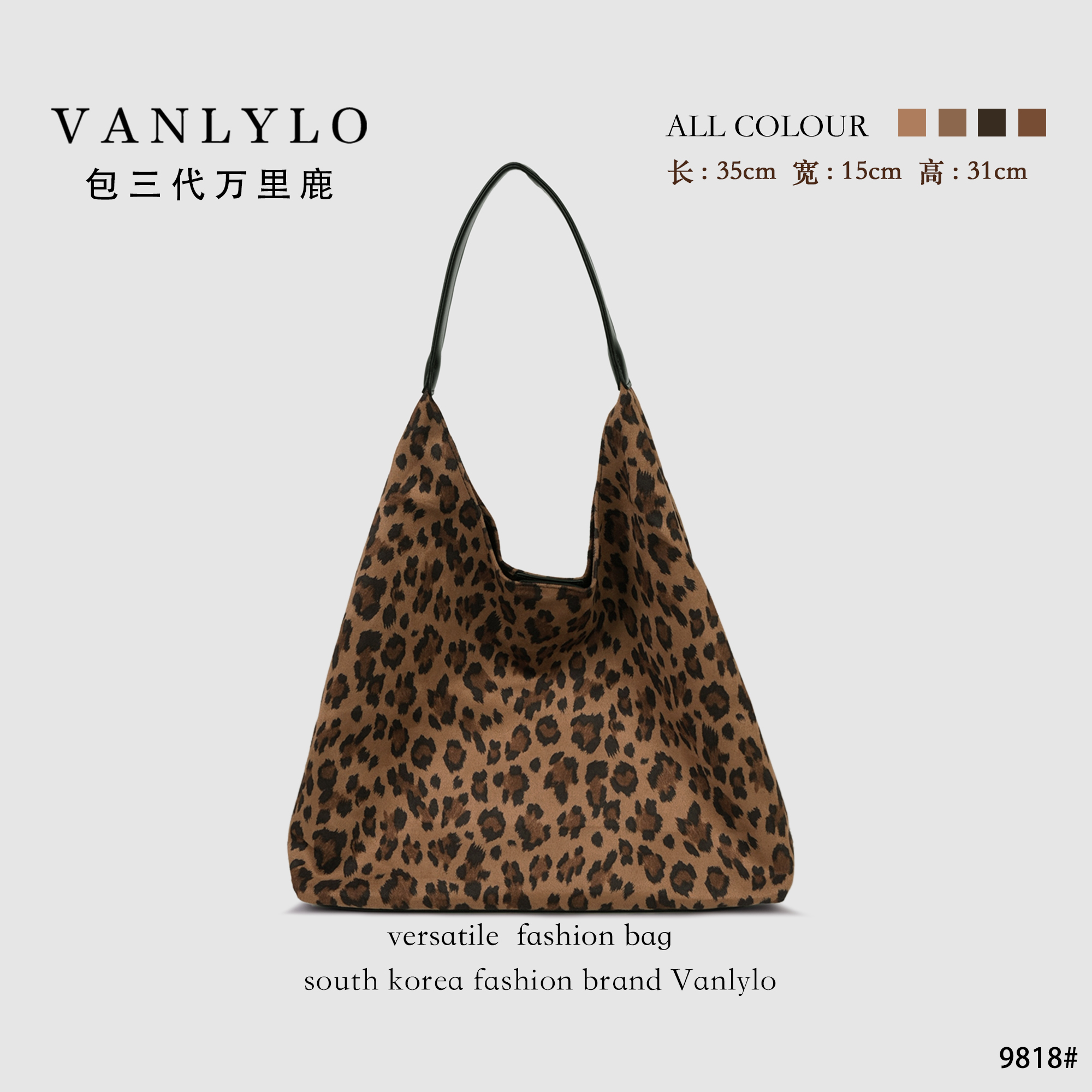 大豹纹 包三代万里鹿新款单肩包 | 9818