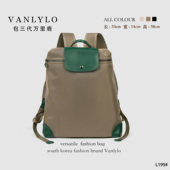 包三代万里鹿新款 双肩包L199