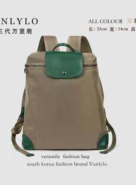 包三代万里鹿新款双肩包L199