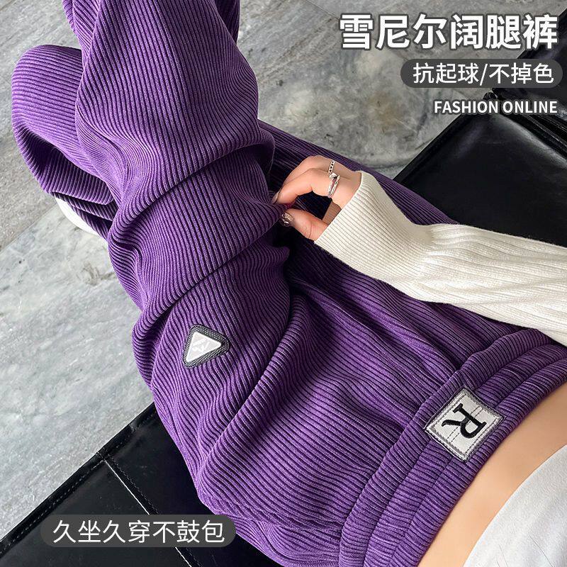 加厚雪尼尔窄版阔腿裤女高腰宽松加绒女士直筒裤休闲长裤子紫色潮 - 香影宫馆旗舰店出品