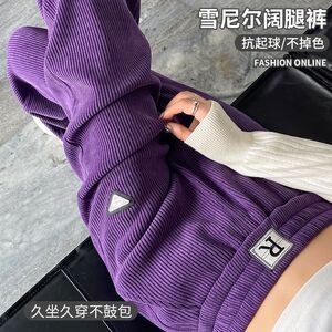 加厚雪尼尔窄版阔腿裤女高腰宽松加绒女士直筒裤休闲长裤子紫色潮