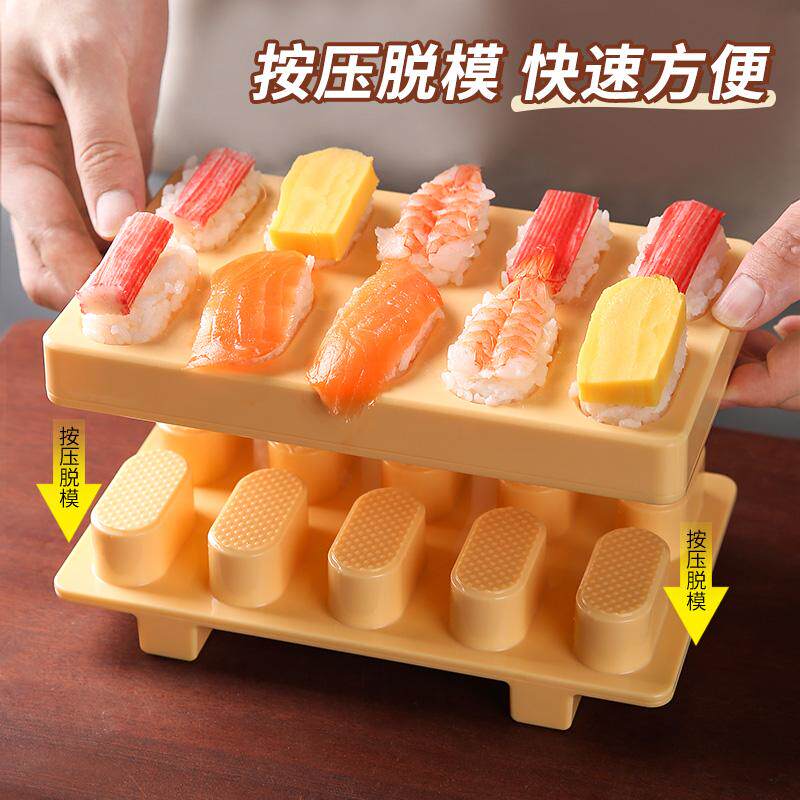日式寿司模具饭团一体成型压制做寿司工具不粘寿司料理模具模型套