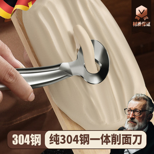 304不锈钢削面刀勾刀专用削面刀家用做山西刀削面刀子削面工具