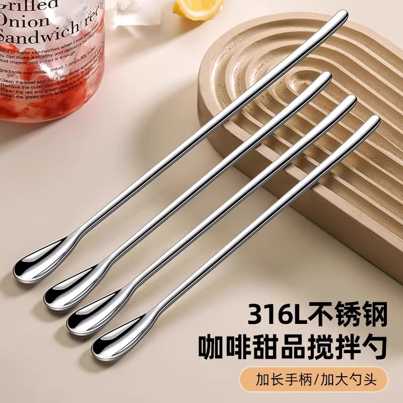 316L不锈钢搅拌棒搅奶棒食品级婴儿奶粉搅拌器搅拌棍长柄吧勺冰勺