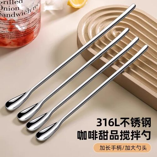 316L不锈钢搅拌棒搅奶棒食品级婴儿奶粉搅拌器搅拌棍长柄吧勺冰勺