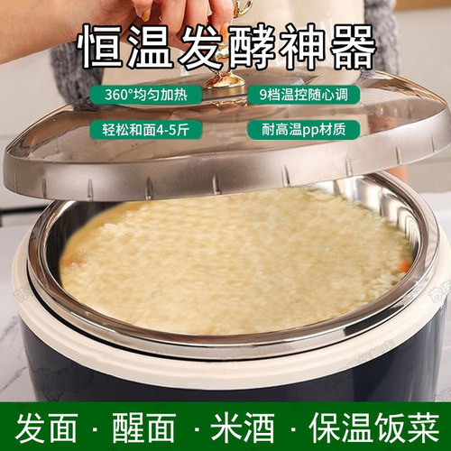 醒面发面神器家用恒温加热发酵箱盒冬天全自动简易面团甜米酒酸奶
