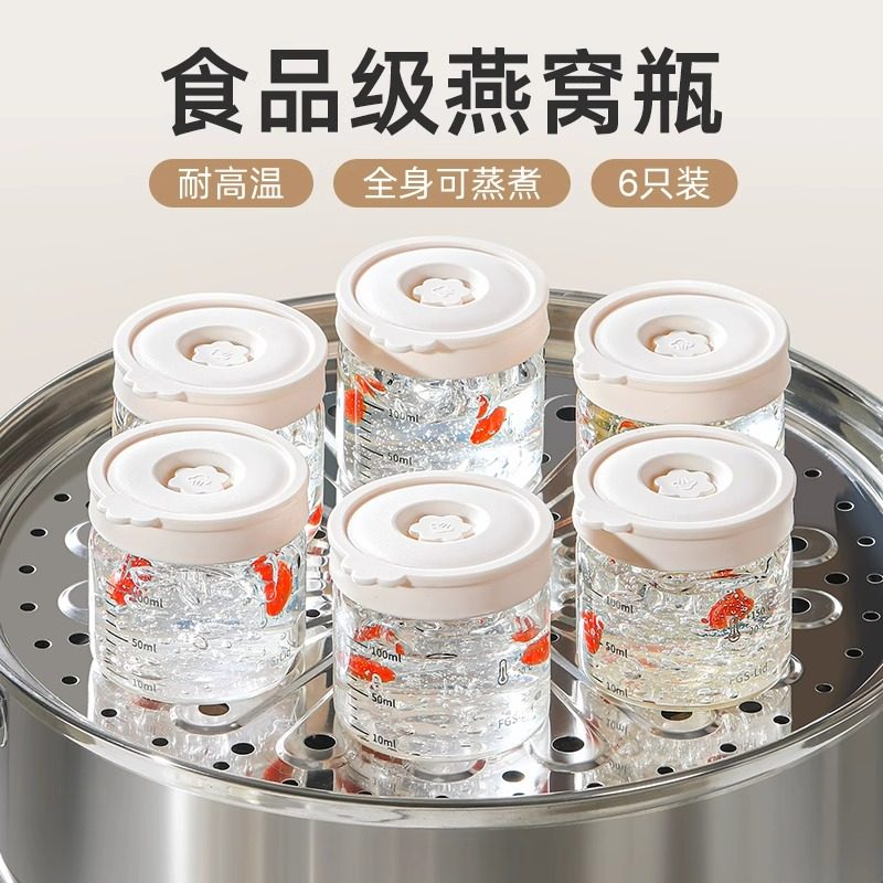 燕窝分装瓶食品级耐高温可蒸煮保鲜炖花胶专用杯玻璃空瓶子小家用