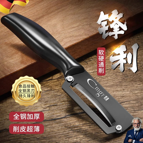 德国新款削皮刀厨房专用削土豆水果刨皮刀家用进口去皮削皮瓜刨刀