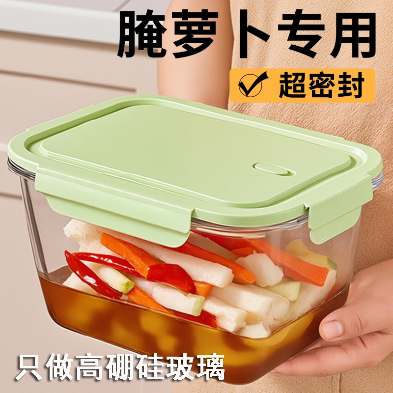 食品级玻璃密封罐泡菜坛子家用腌辣白菜咸菜冰箱收纳保鲜饭盒储物