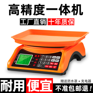 高精度All30kg电子秤商用小型家用台秤公市斤称市场卖菜摆摊用