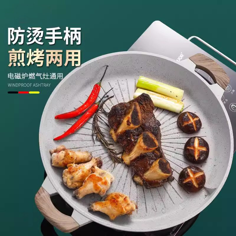 烤盘电磁炉户外煎锅不粘锅烤肉盘煎露营白色烤烧烤锅野营家用