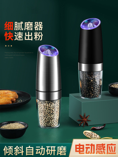 电动胡椒研磨器黑胡椒粒胡椒粉研磨瓶家用手动撒料海盐花椒磨粉器
