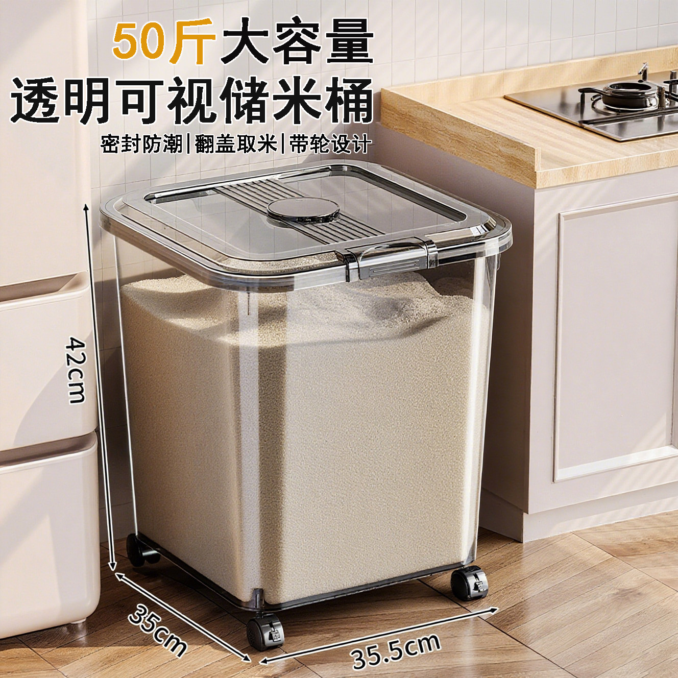 米桶家用带轮子50斤大容量防虫防潮密封桶装大米面粉食品级储米缸