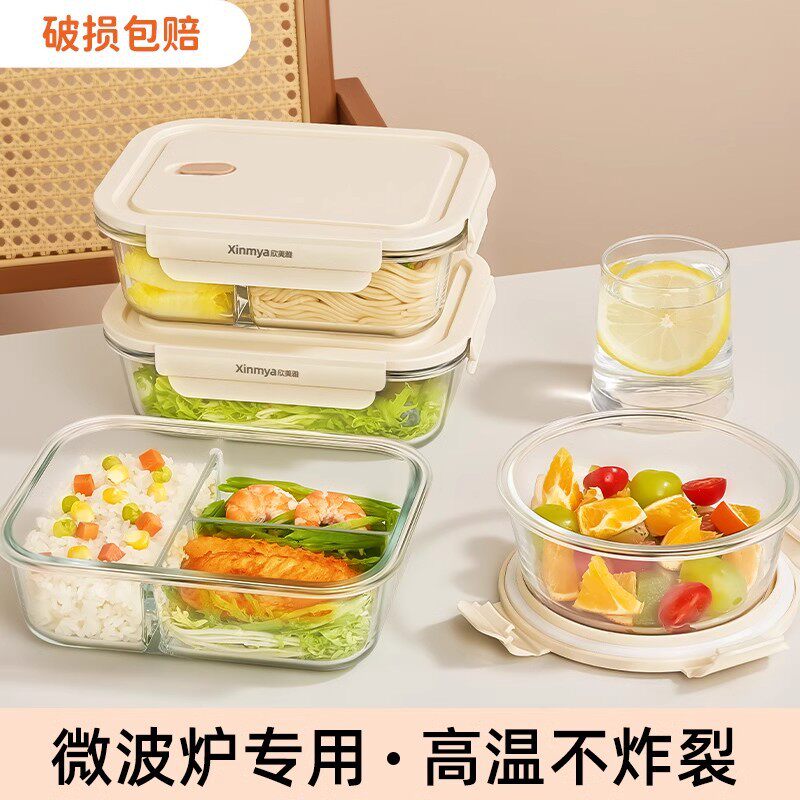 玻璃饭盒可微波炉加热专用的碗上班族学生带盖子餐盒分隔便当保鲜