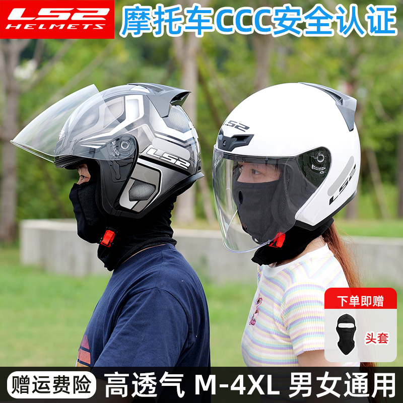 LS2摩托车头盔四季半盔
