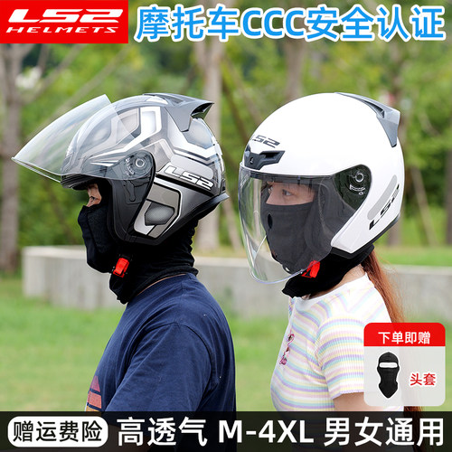 LS2摩托车头盔四季半盔