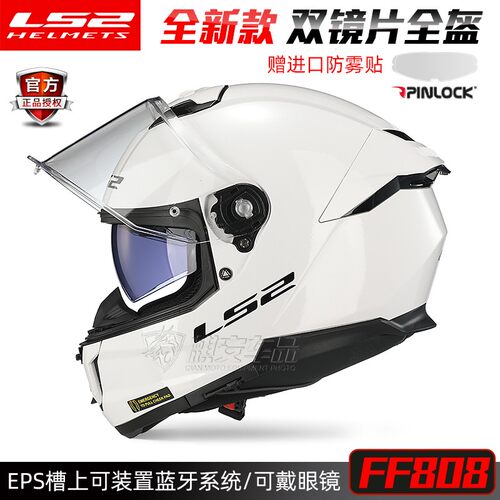 LS2全新双镜片全盔头盔
