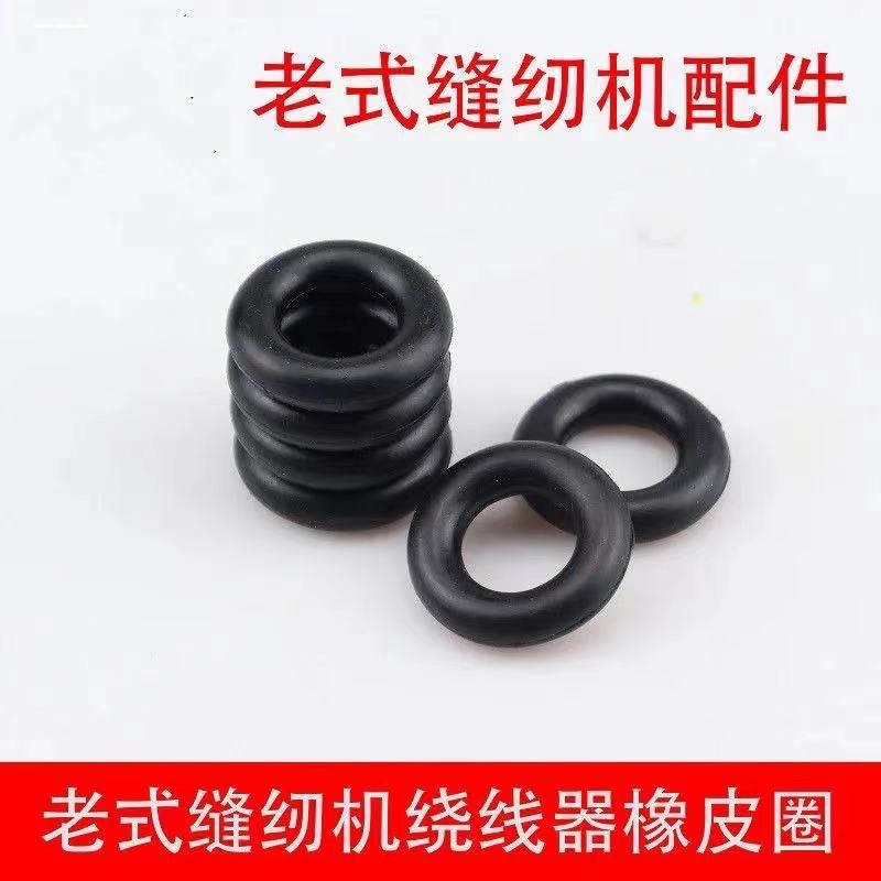 老式缝纫机配件适用华南蝴蝶飞人蜜蜂牡丹标准牌零件家用缝纫机绕