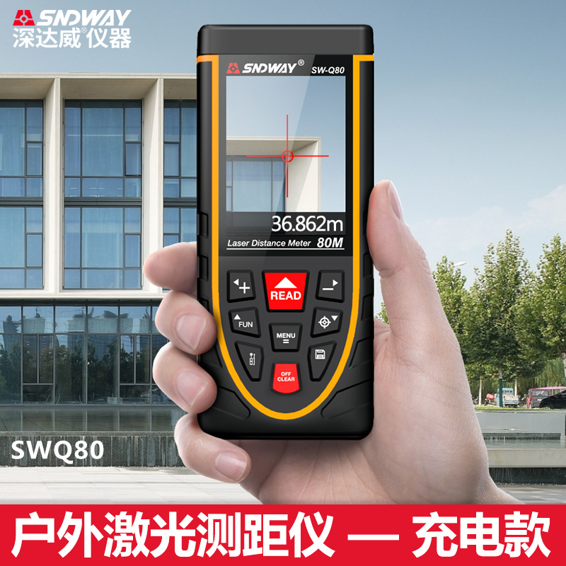 深达威SWQ120/Q80/Q200户外激光测距仪200米室外电子尺户外测距仪