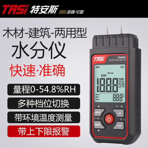 木材水分测试仪湿度检测仪