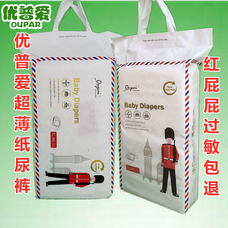 优普爱婴儿超薄纸尿裤尿不湿s