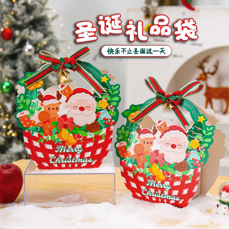 平安夜苹果盒圣诞节礼品袋礼盒平安果包装盒创意小礼物糖果空盒子